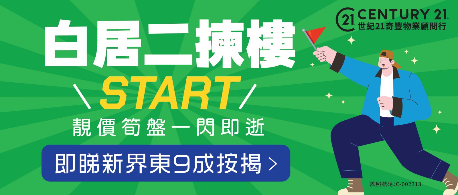 930居二精選筍盤