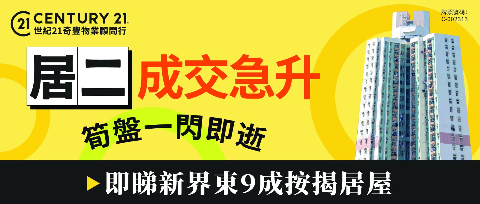 930居二精選筍盤